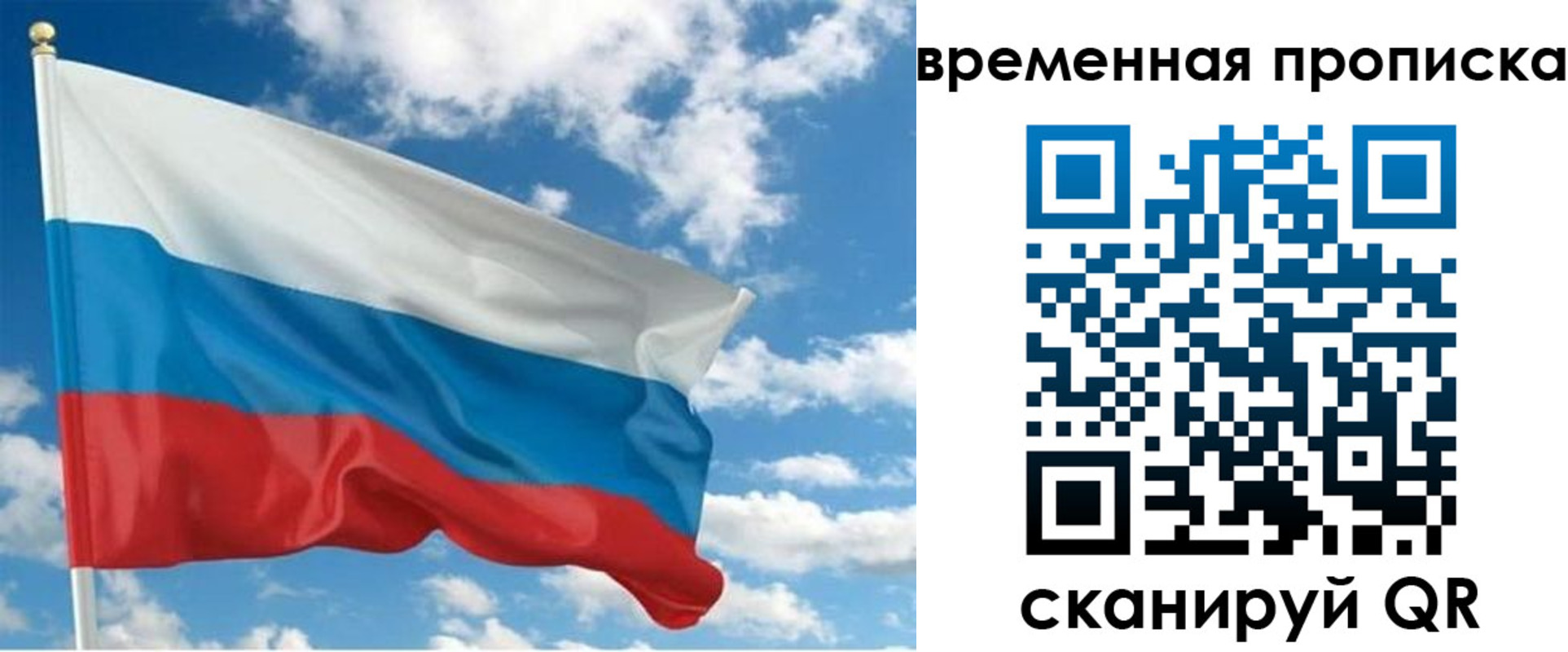 временная регистрация собственник в Твери