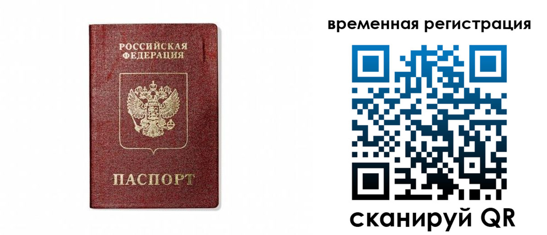 миграционный учет в Твери