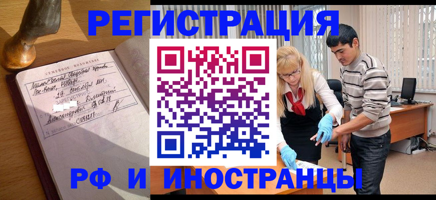 регистрация в Твери