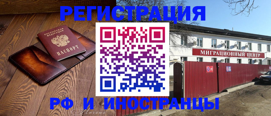 прописка гарантия в Твери