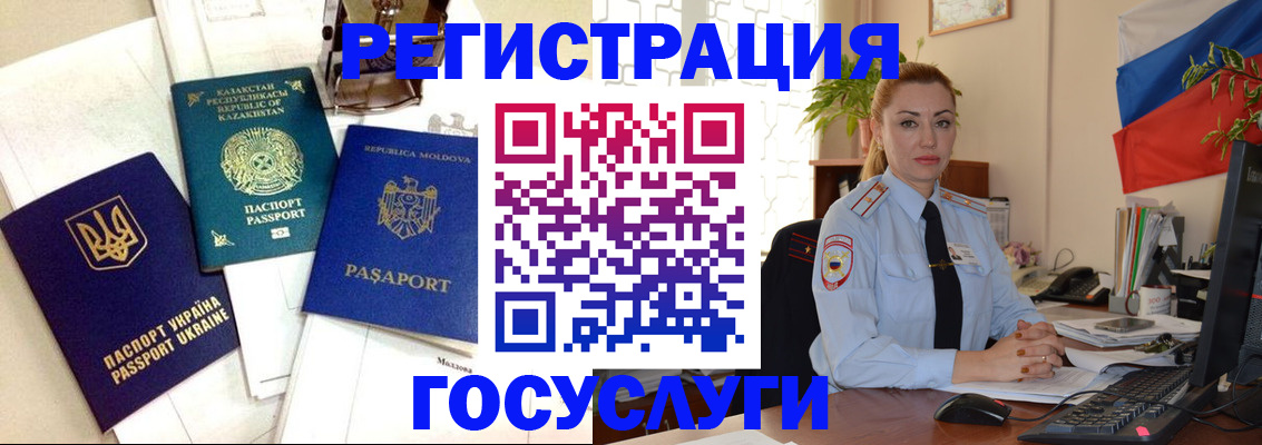прописка иностранных граждан в Твери